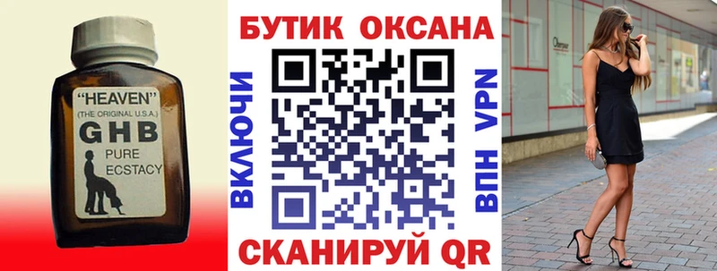 БУТИРАТ 1.4BDO  наркошоп  Бабушкин 