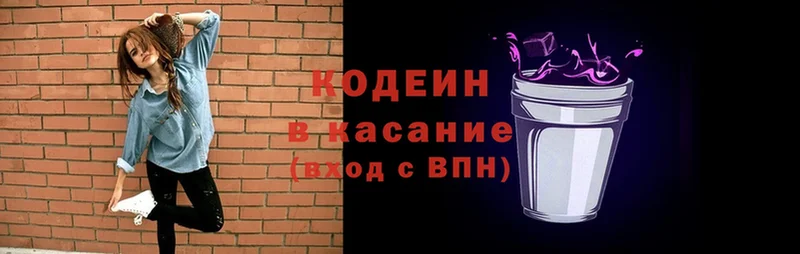 мега зеркало  Бабушкин  Кодеиновый сироп Lean Purple Drank 
