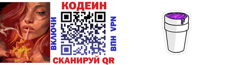 купить  цена  Бабушкин  гидра зеркало  Кодеиновый сироп Lean напиток Lean (лин) 