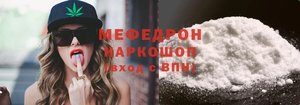 мефедрон Великий Новгород