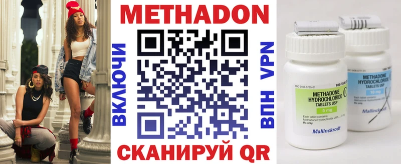 купить наркотик  дарк нет как зайти  МЕТАДОН кристалл  Бабушкин 